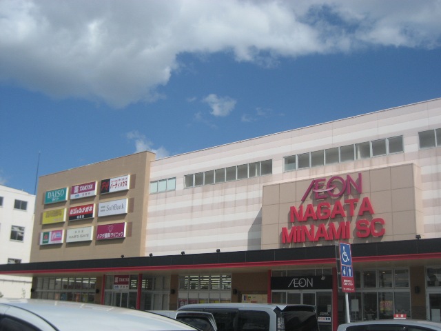 スーパー　マックスバリュ　長田南店（スーパー）まで319m