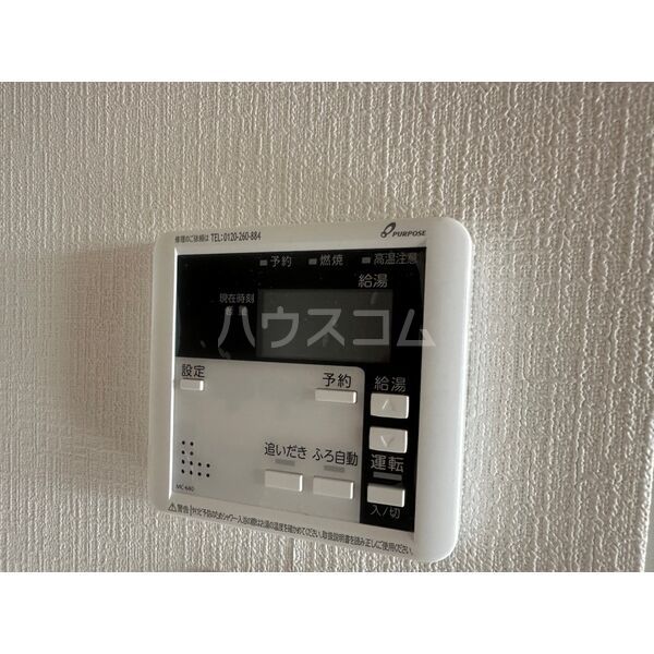 その他設備