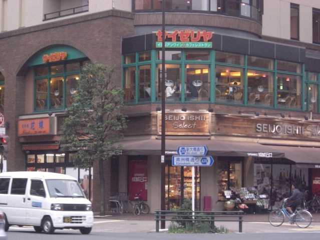 飲食店　サイゼリヤ日本橋浜町店（飲食店）まで252m