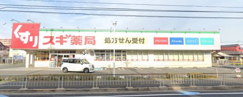 ドラックストア　スギドラッグ 茨木上穂積店（ドラッグストア）まで777m