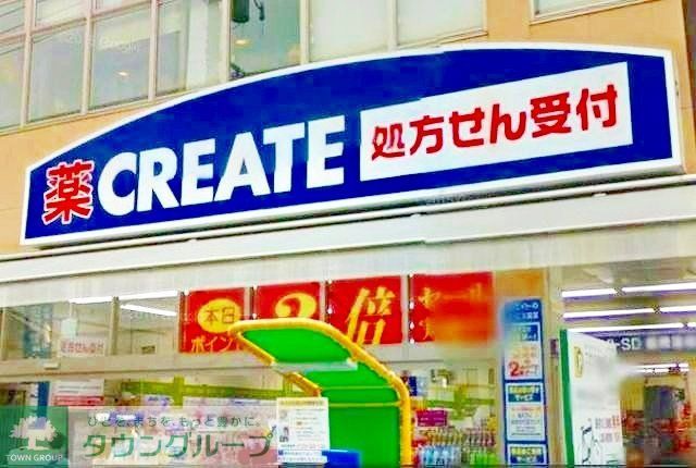 ドラックストア　クリエイトエス・ディー練馬高松店（ドラッグストア）まで510m