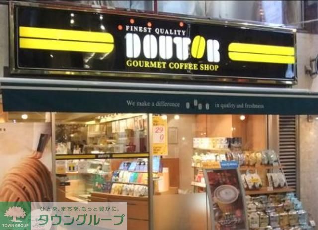 飲食店　ドトールコーヒーショップエッソ谷原店（飲食店）まで540m