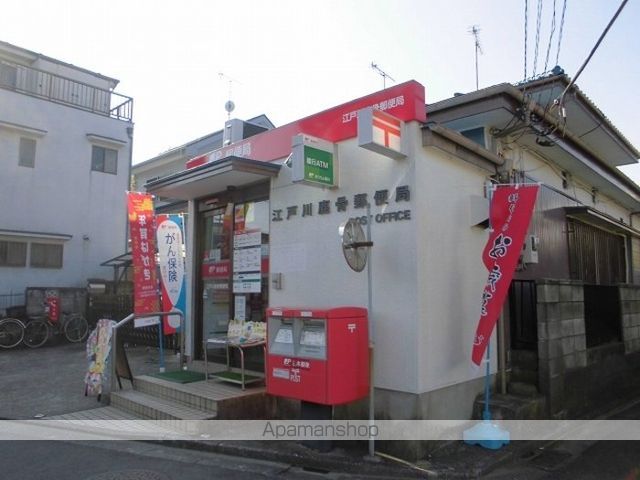 その他　江戸川鹿骨郵便局（その他）まで140m