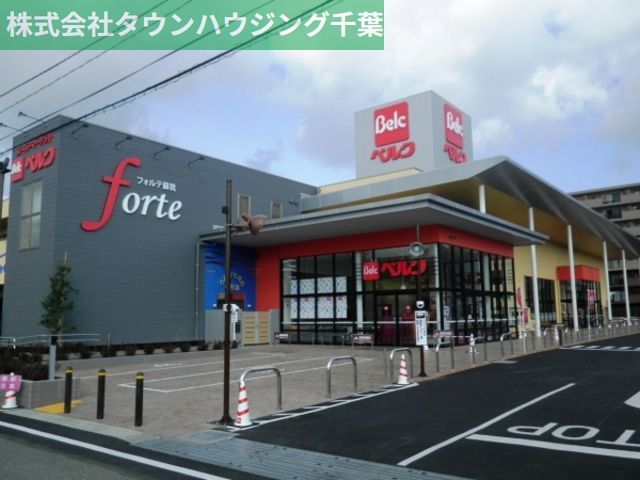 ショッピングセンター　フォルテ蘇我（ショッピングセンター）まで2070m
