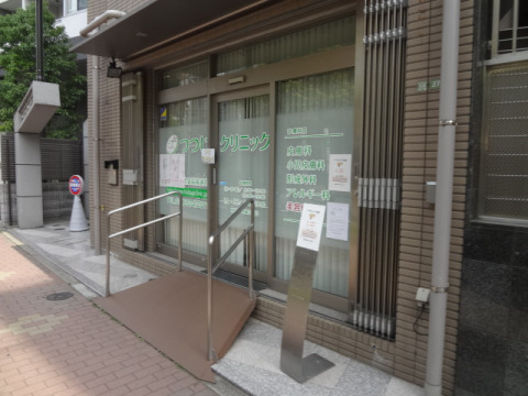 病院　つつじクリニック（病院）まで790m
