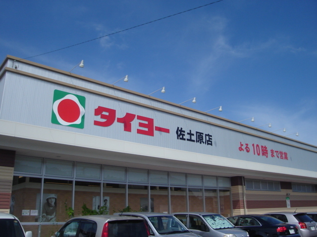 その他　タイヨー（その他）まで180m