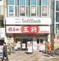 飲食店　餃子の王将西日暮里店（飲食店）まで320m