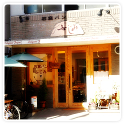 その他　石窯パンふじみ　本郷通り店（その他）まで529m