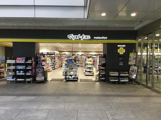 ドラックストア　マツモトキヨシ品川シーサイドフォレスト店（ドラッグストア）まで768m
