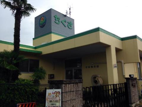 その他　千草保育園（その他）まで935m