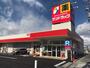 ドラックストア　サンドラッグ 平店（ドラッグストア）まで298m