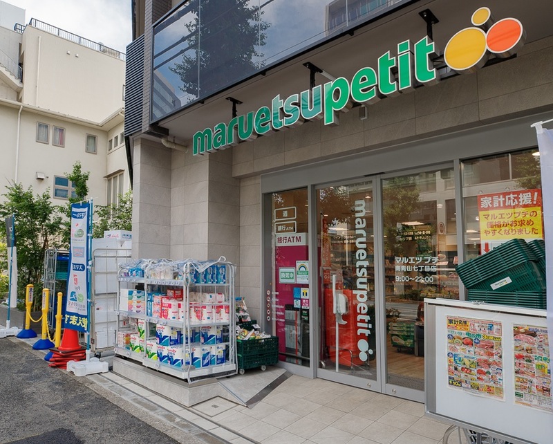 スーパー　マルエツ プチ 南青山七丁目店（スーパー）まで77m