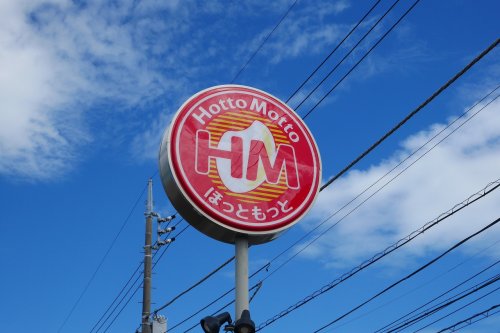 飲食店　ほっともっと 太田下小林店（飲食店）まで1402m
