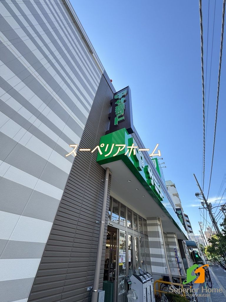 スーパー　サミットストア 新大塚千川通り店（スーパー）まで950m