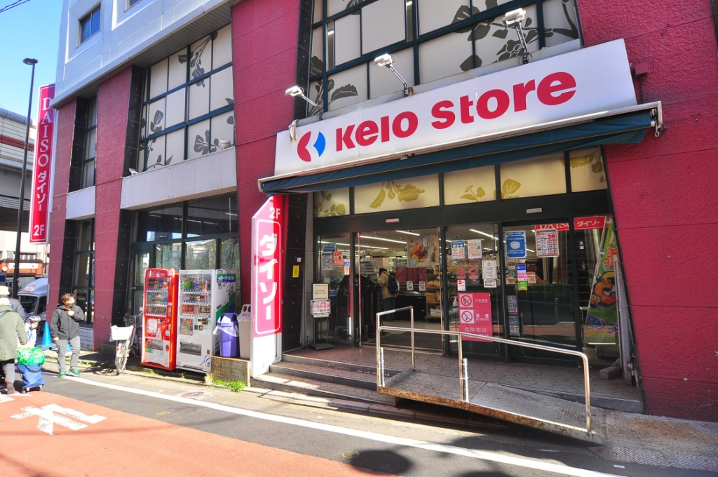 スーパー　京王ストア代田橋店（スーパー）まで886m