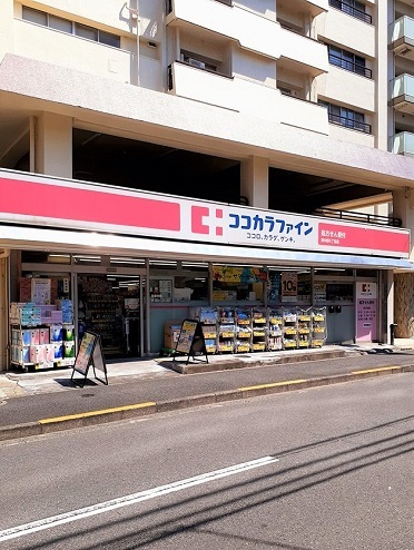 ドラックストア　ココカラファイン東中野5丁目店（ドラッグストア）まで352m