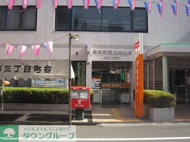 郵便局　墨田両国郵便局（郵便局）まで80m