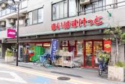 スーパー　まいばすけっと久我山3丁目店（スーパー）まで829m