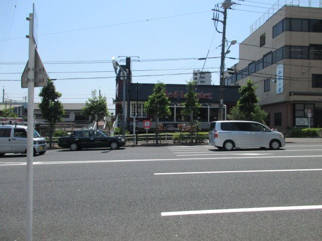 その他　レッドロブスター（その他）まで210m