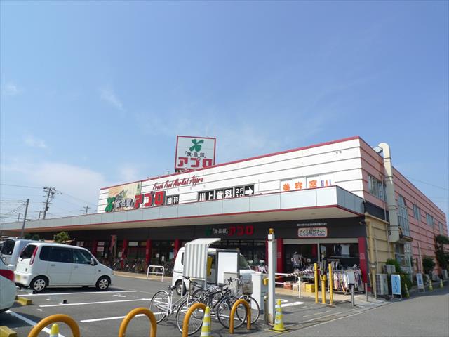 スーパー　食品館アプロ堺水池店（スーパー）まで237m
