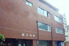 病院　奥沢病院（病院）まで1144m