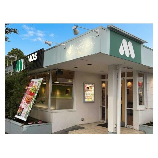 その他　モスバーガー　鴨宮店（その他）まで170m