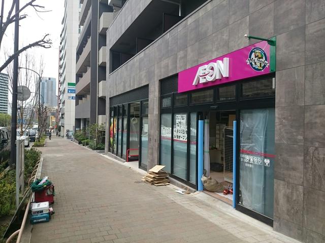スーパー　まいばすけっと北新宿税務署通り店（スーパー）まで236m
