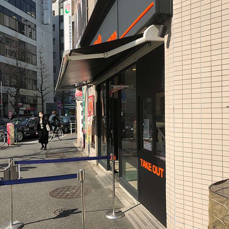 飲食店　吉野家北新宿百人町店（飲食店）まで412m