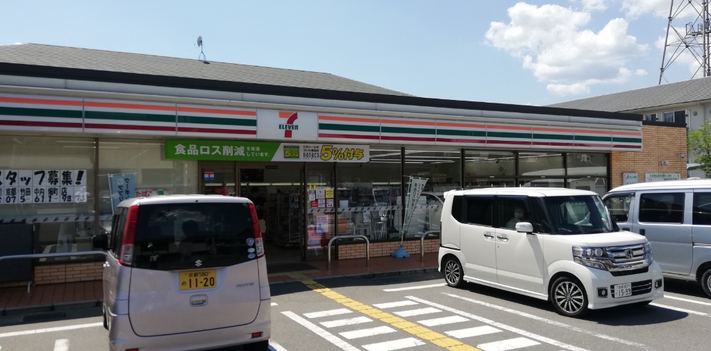 コンビニ　セブンイレブン　京都竹田中内畑町店（コンビニ）まで535m