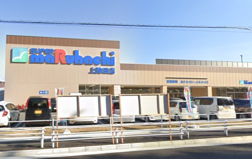 スーパー　マルハチ 上池田店（スーパー）まで547m