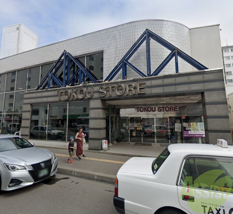 スーパー　東光ストア平岸ターミナル店（スーパー）まで465m