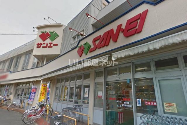 スーパー　スーパーサンエー久米田店（スーパー）まで826m