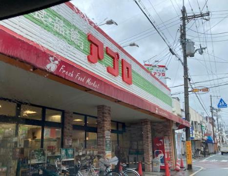 その他　食品館アプロ守口藤田店（その他）まで948m