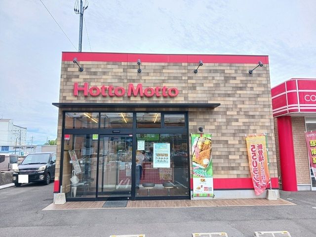 その他　ほっともっと周南入船店（その他）まで650m