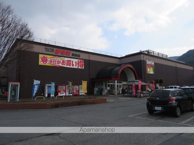 スーパー　ウエスタまるき美祢店（スーパー）まで1743m