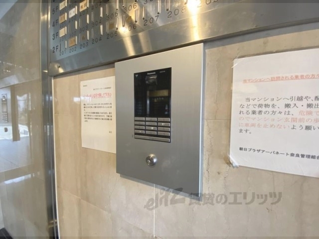 セキュリティ　オートロック