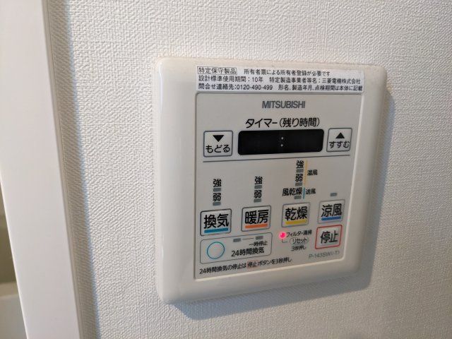 その他設備