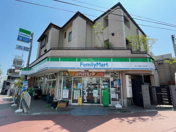 コンビニ　ファミリーマート サンズ美しが丘店（コンビニ）まで79m