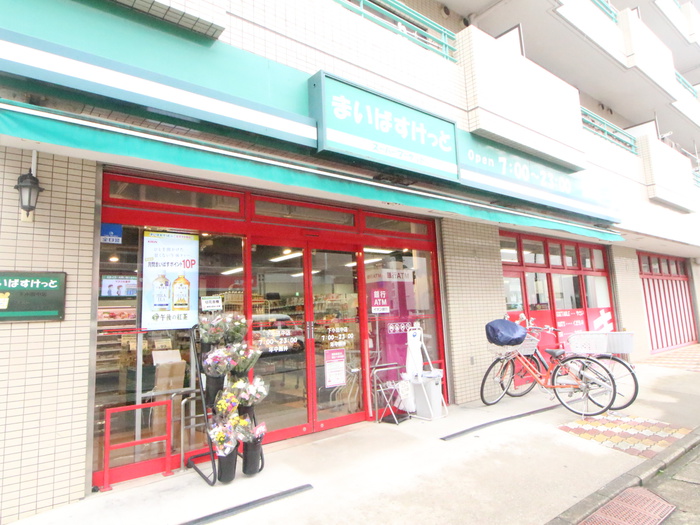 スーパー　まいばすけっと　下小田中店（スーパー）まで97m