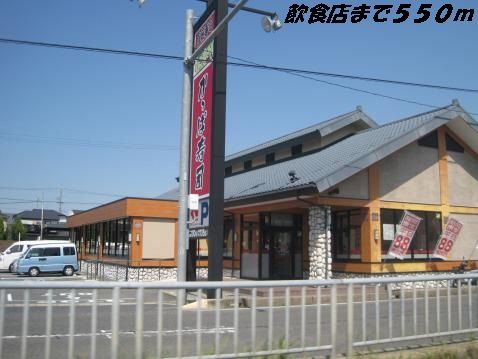 飲食店　かっぱ寿司（飲食店）まで550m