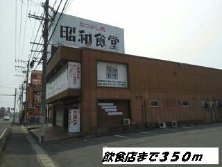 飲食店　昭和食堂（飲食店）まで350m
