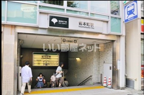 その他　岩本町（その他）まで2745m
