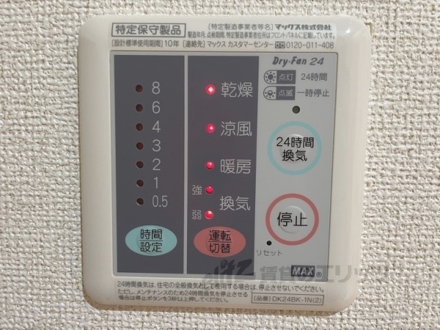 その他設備　浴室乾燥機