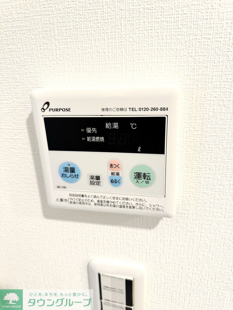 その他設備　設備