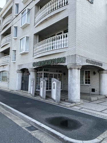 病院　名古屋泌尿器科病院（病院）まで283m