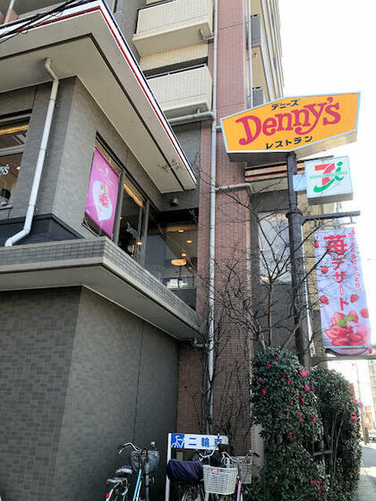 その他　デニーズ西船橋店（その他）まで204m