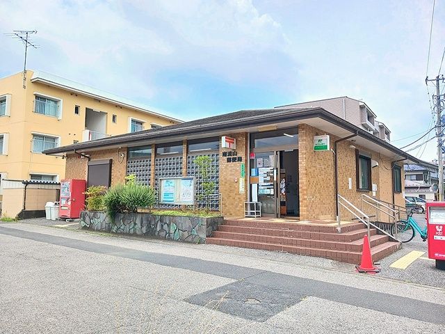 郵便局　南流山郵便局（郵便局）まで433m