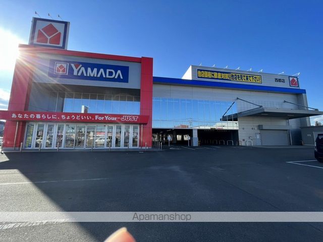 その他　ヤマダ電機テックランド西都店（その他）まで1742m