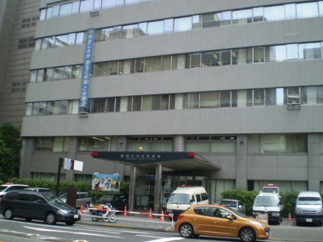 警察署・交番　池袋警察署（警察署・交番）まで570m