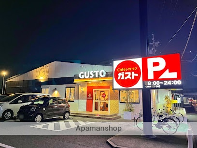 飲食店　ガスト（飲食店）まで130m